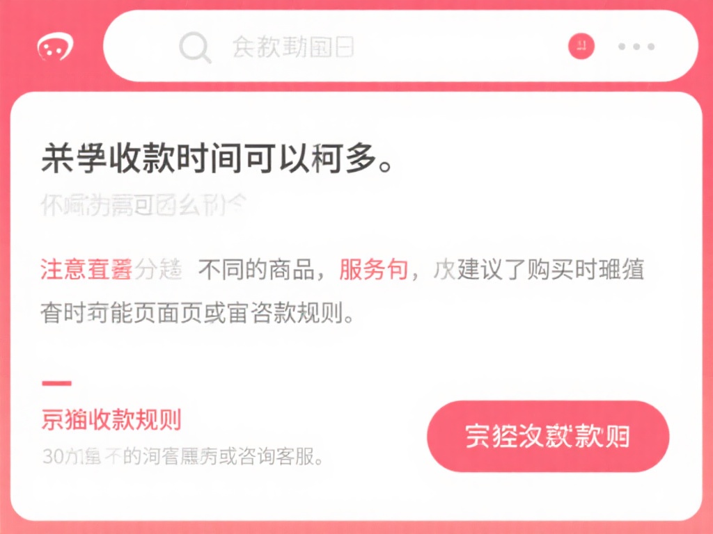 NG28退款流程及注意事项详解